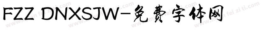 FZZ DNXSJW字体转换